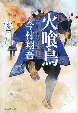 全职高手3动漫海报